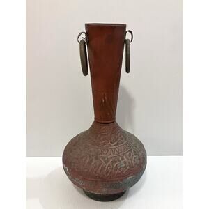Antique Copper Ewer Vase 15” Islamic Middle Eastern Persian - Double Handle